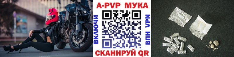 A-PVP мука  Оленегорск 