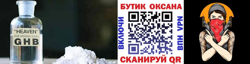Бутират вода  Оленегорск 