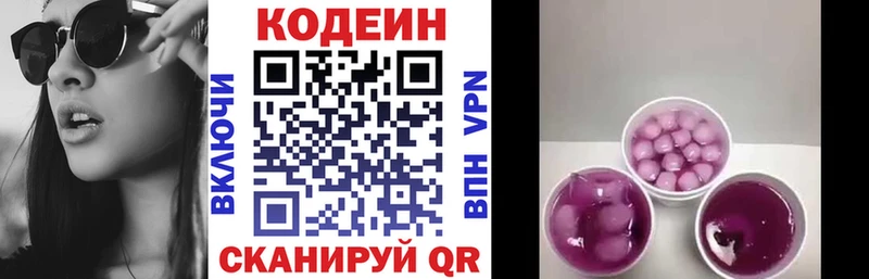 Codein напиток Lean (лин) где купить наркотик Оленегорск