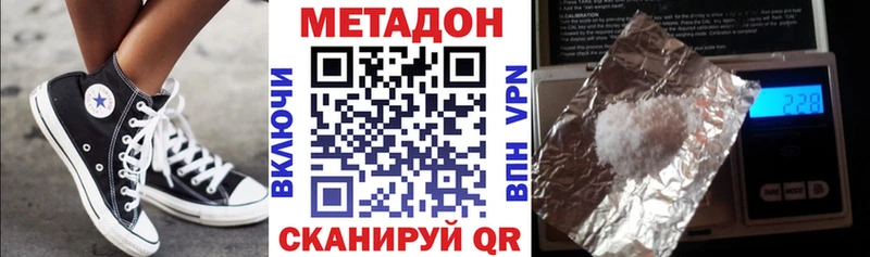 Метадон VHQ  Оленегорск 