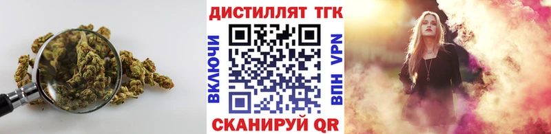 где купить наркоту  Оленегорск  Дистиллят ТГК концентрат 